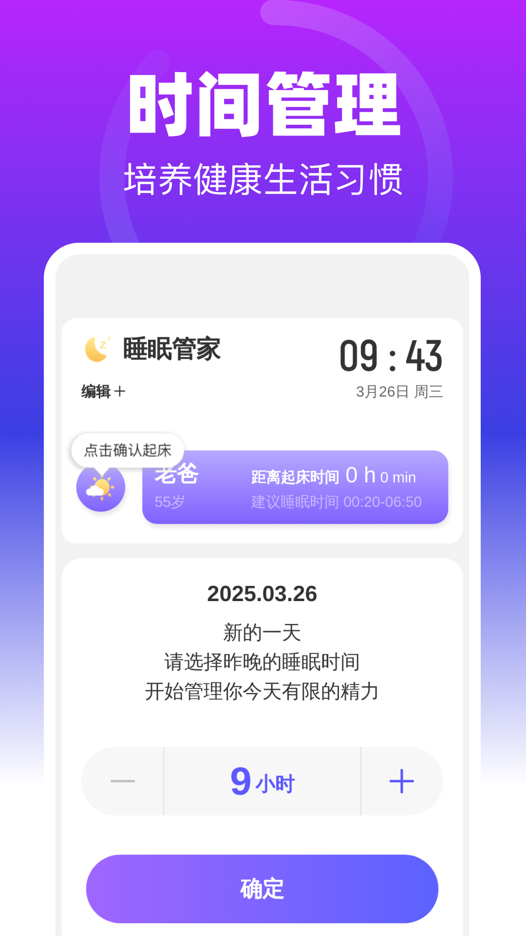 无敌清理助手appv1.0.2 安卓版