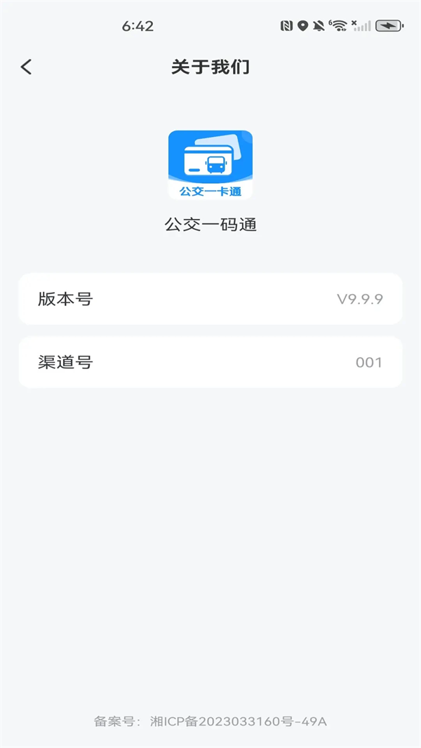 һͨappv1.0.4 ׿