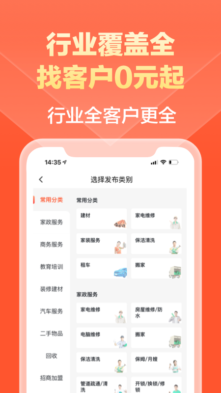 58ͬ���̼Ұ�app���°�v4.1.0 �ٷ���