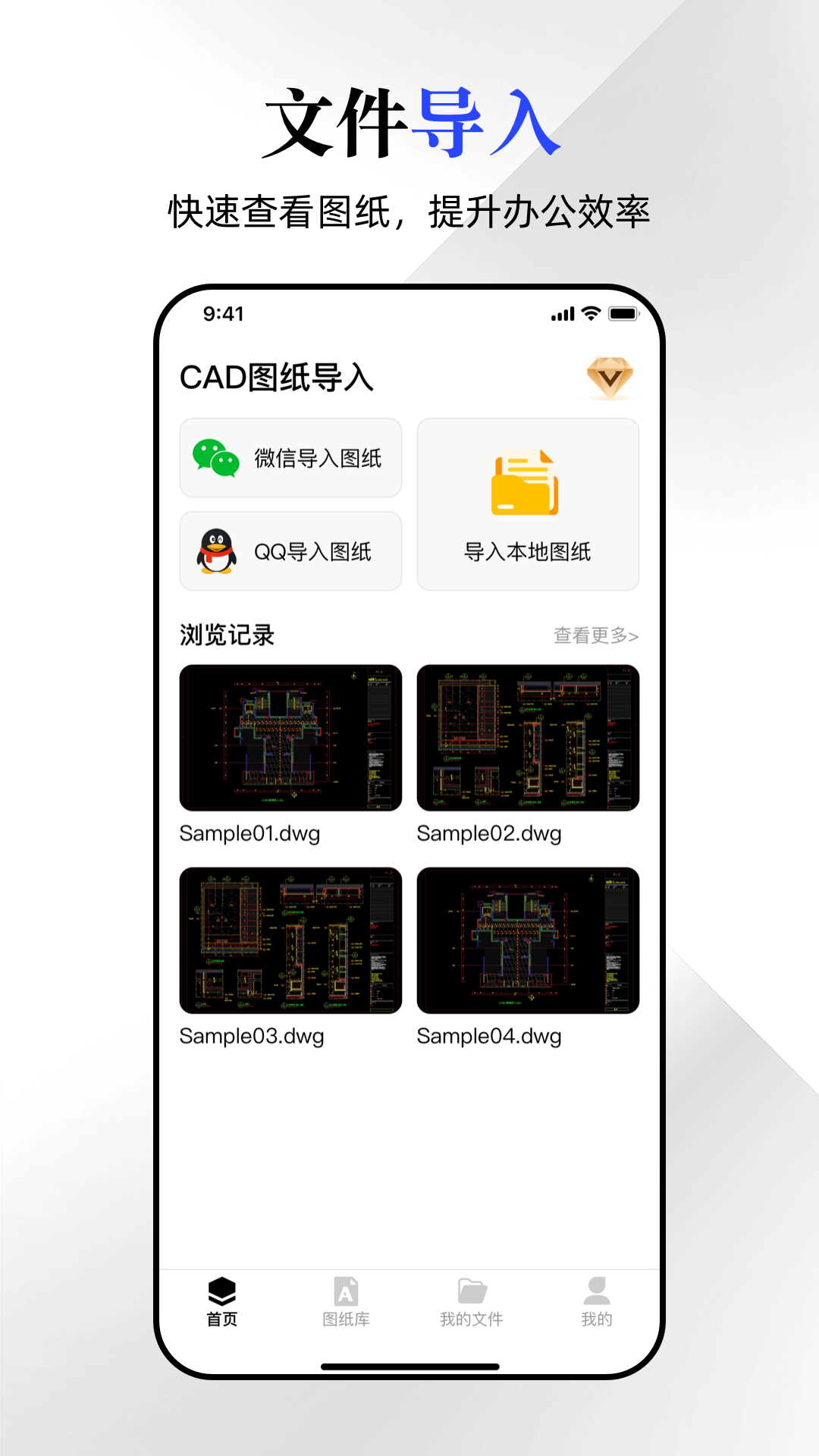 CADͼappv1.0.7 ׿