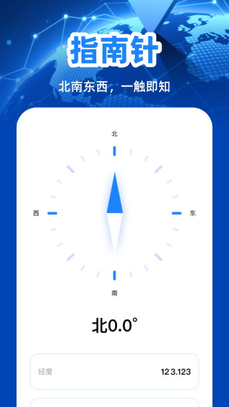 免费全球定位地图appv1.0.7 安卓版