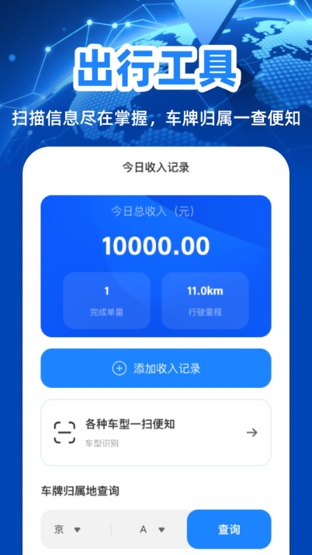 免费全球定位地图appv1.0.7 安卓版