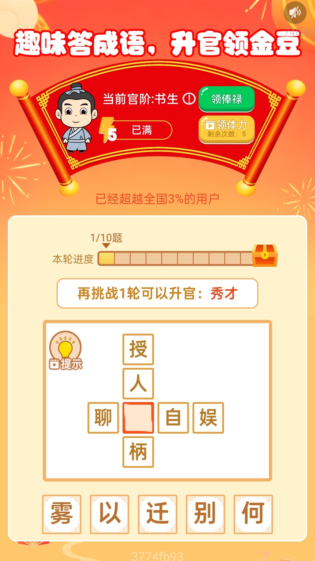 计步赚钱宝下载v2.0.3 安卓版