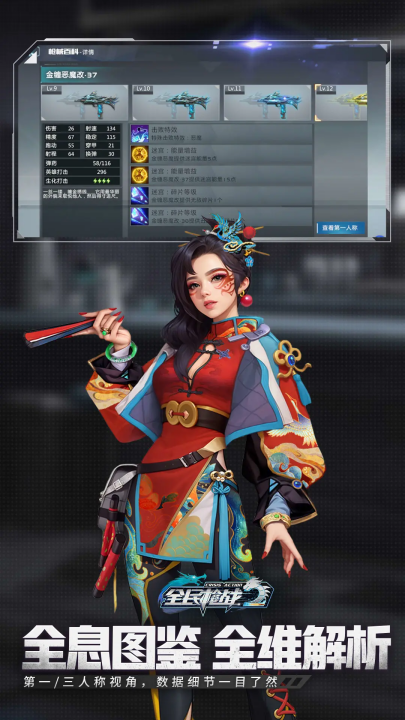 ȫǹս2Ӧñ°v3.54.3 °