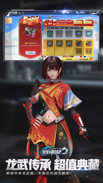 ȫǹս2Ӧñ°v3.54.3 °