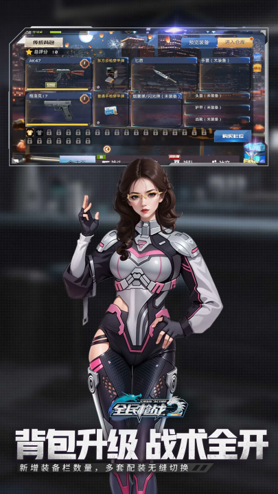 ȫǹս2Ӧñ°v3.54.3 °