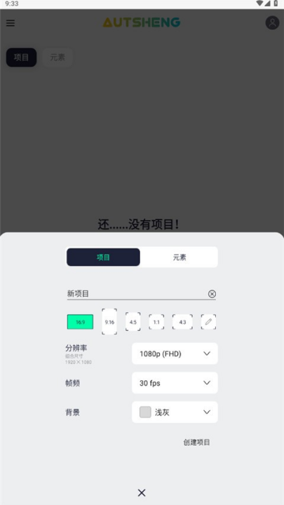 autsheng5.2.3°v5.2.3 ׿