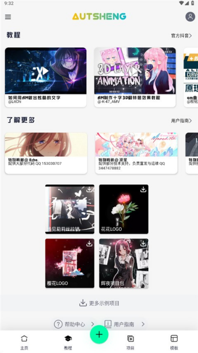 autsheng5.2.3°v5.2.3 ׿