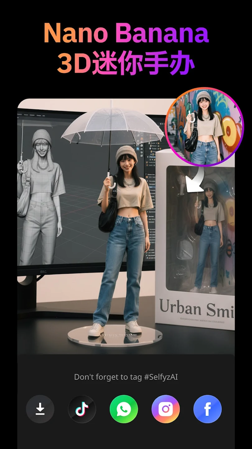 SelfyzAI官方版v6.80.9363 最新版