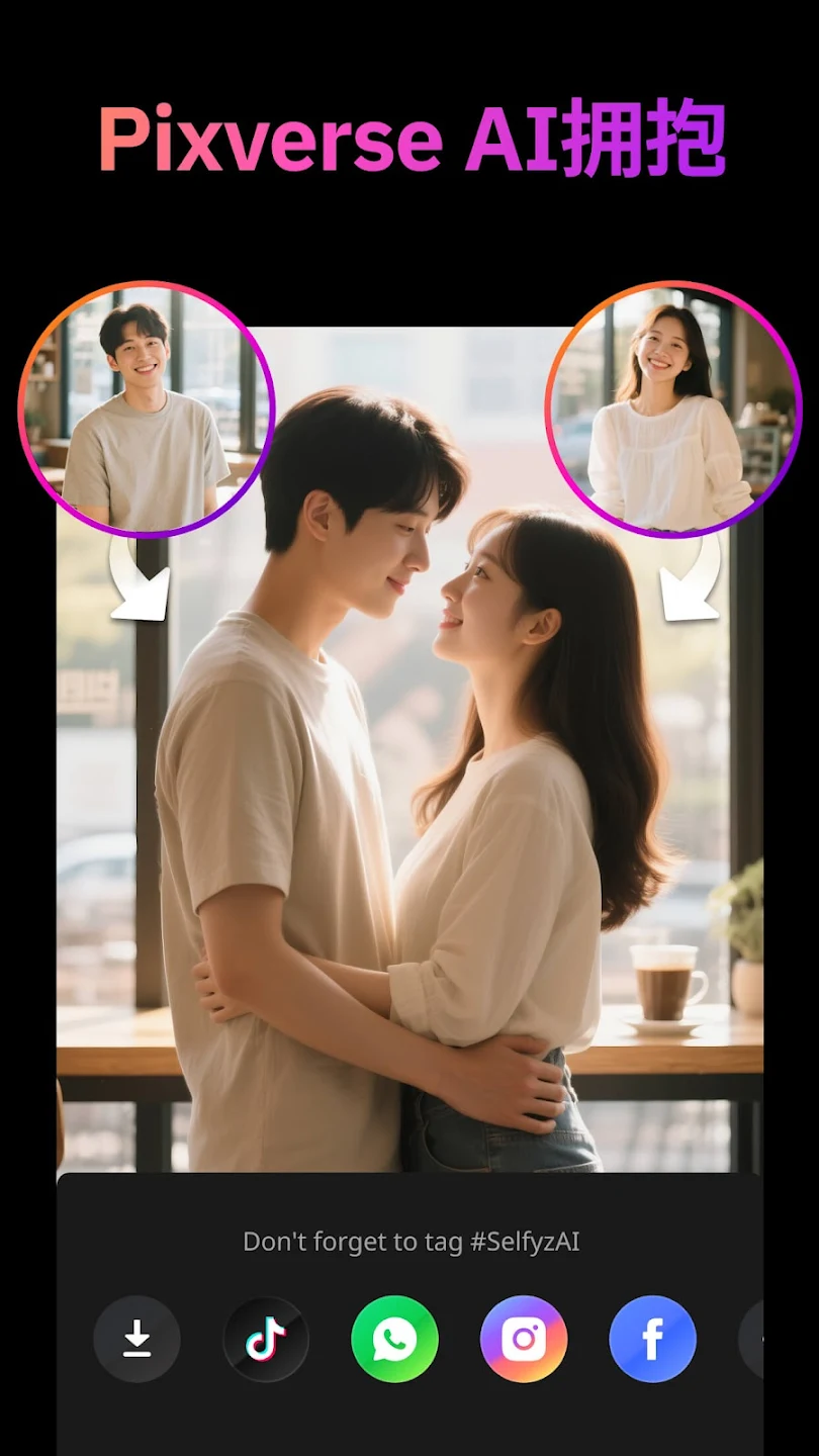 SelfyzAI官方版v6.80.9363 最新版