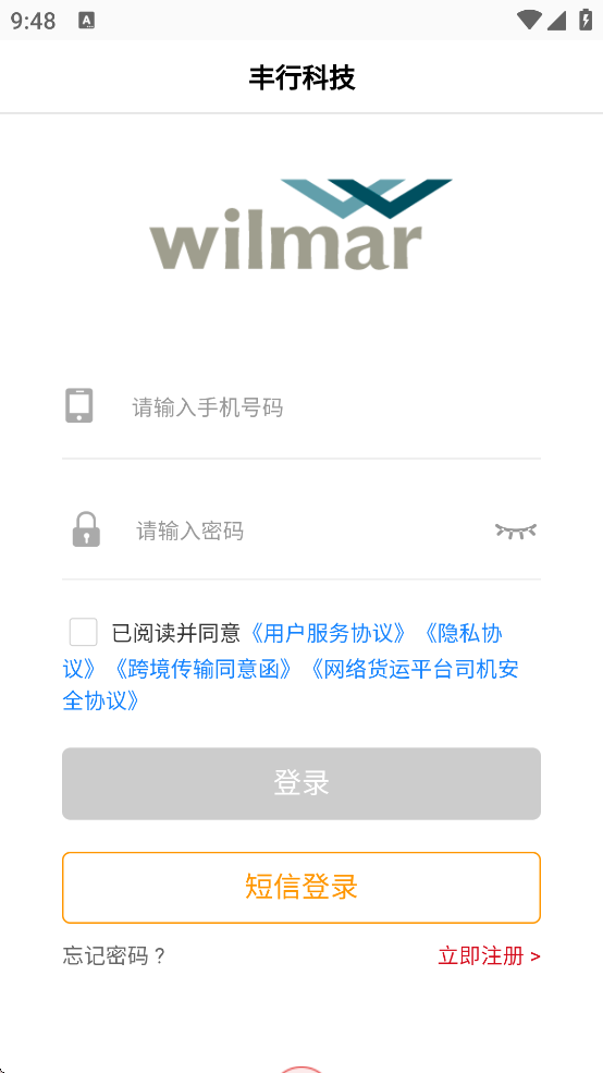 丰驰app下载v2.3.6 安卓版