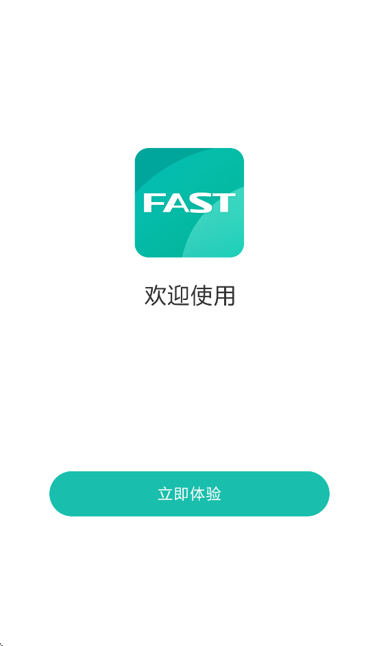 迅捷路由智能管家app下载v1.0.0 安卓版
