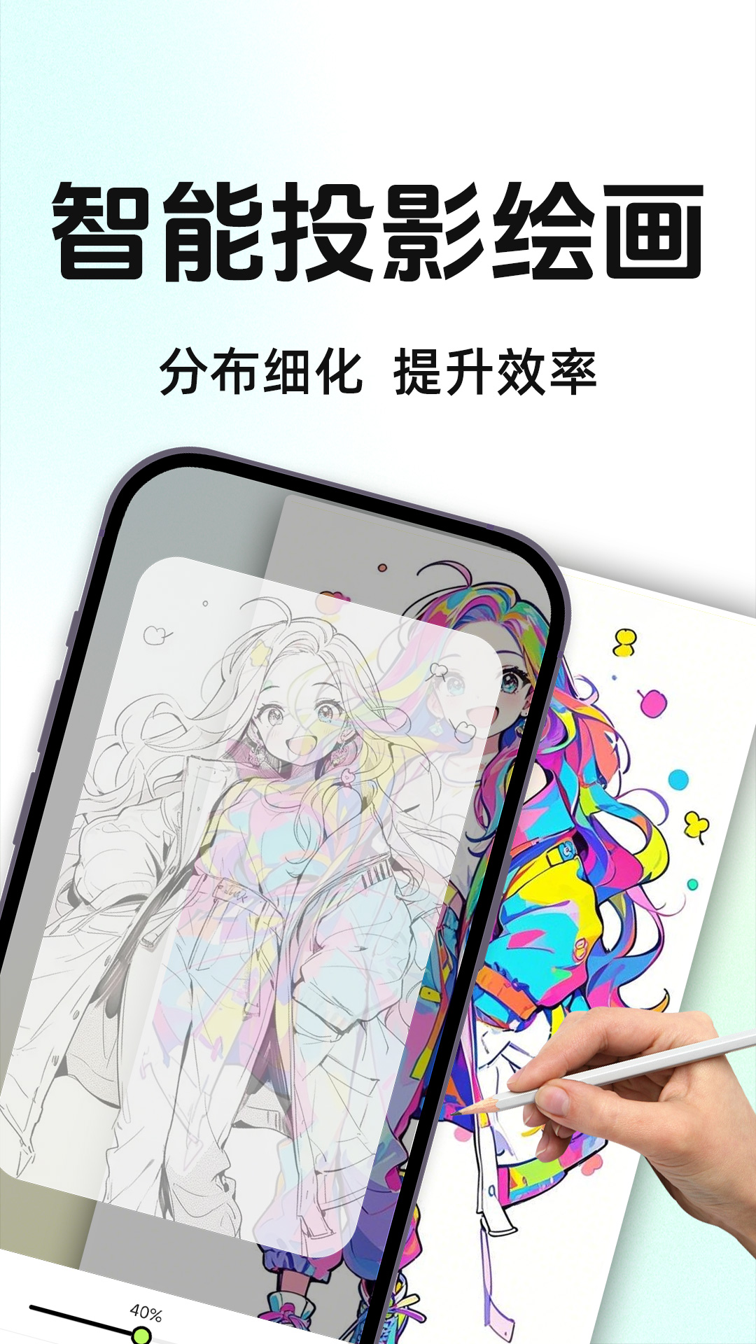 ARͶӰ����滭appv1.0.5 ��׿��