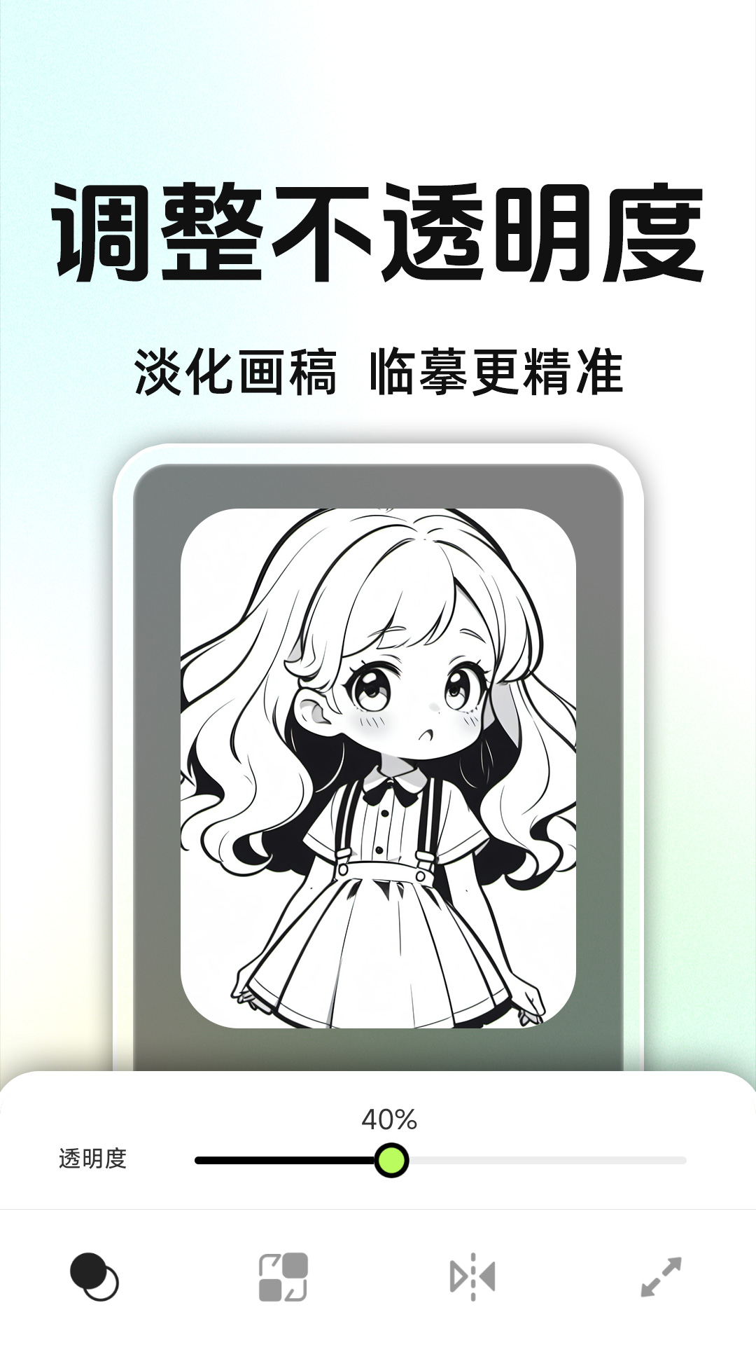 ARͶӰ����滭appv1.0.5 ��׿��