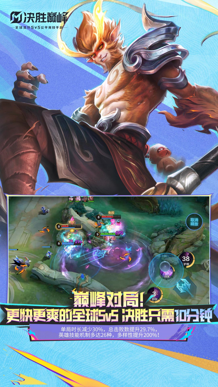 决胜巅峰oppo渠道服安装包v1.5.24.4921 最新版