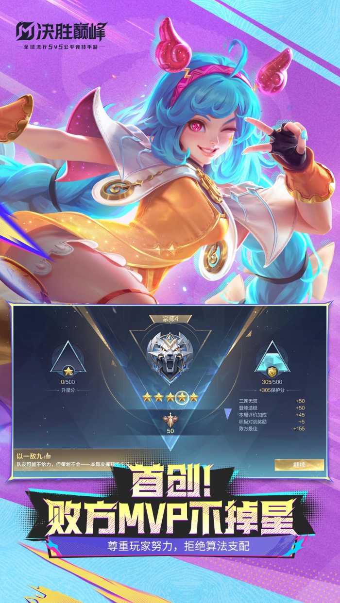 决胜巅峰oppo渠道服安装包v1.5.24.4921 最新版