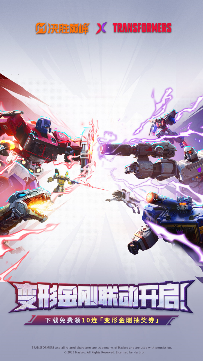 决胜巅峰oppo渠道服安装包v1.5.24.4921 最新版