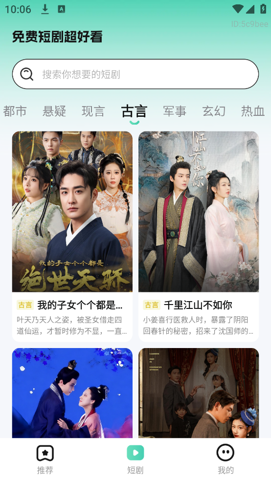 ��Ѷ̾糬�ÿ�����v1.0.9 �ֻ���