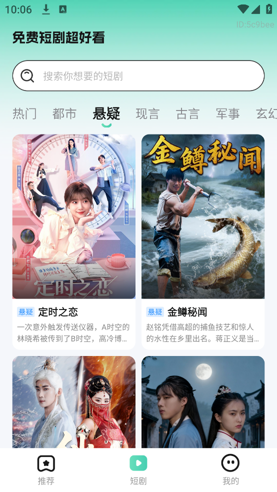 ��Ѷ̾糬�ÿ�����v1.0.9 �ֻ���