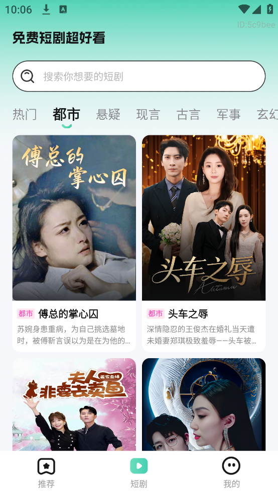 ��Ѷ̾糬�ÿ�����v1.0.9 �ֻ���