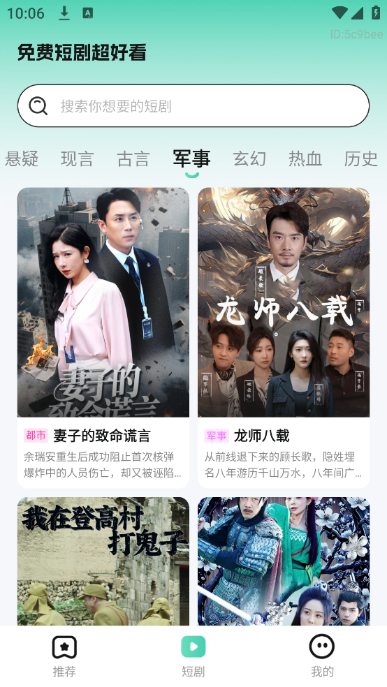 ��Ѷ̾糬�ÿ�����v1.0.9 �ֻ���