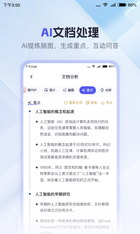 360ai�칫�����ٷ���Ѱ�v1.4.1.1000 ���°�