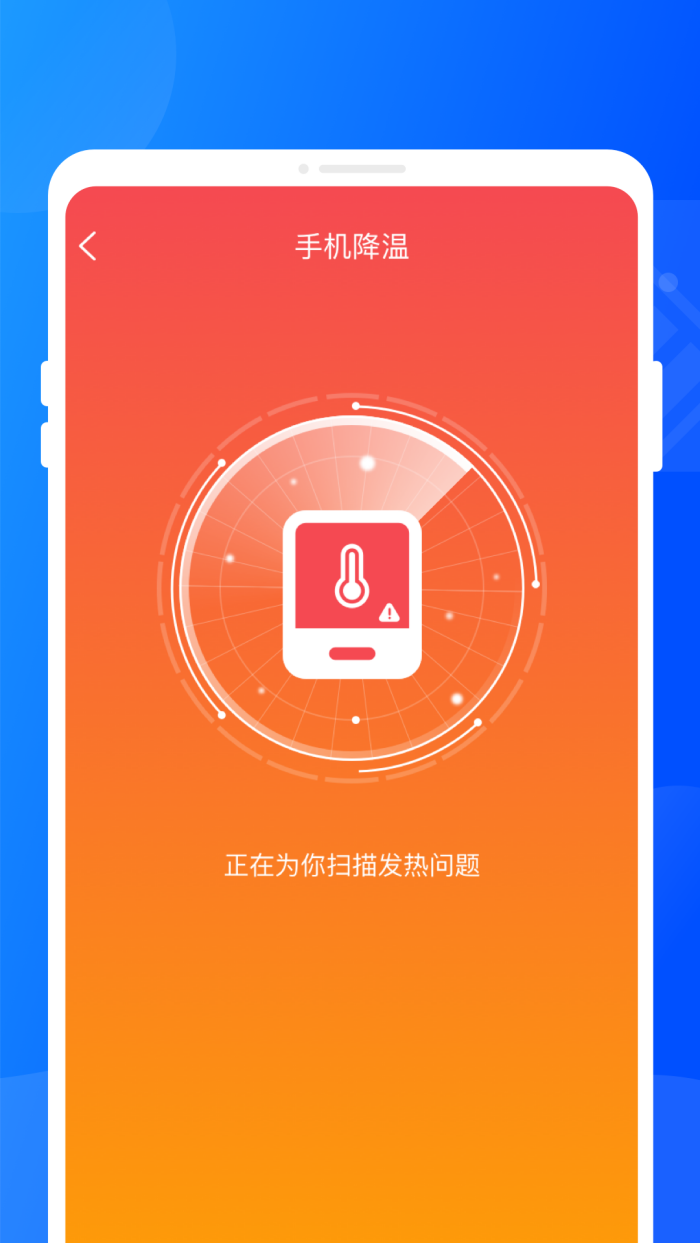 高能省电助手appv1.0.1 官方版