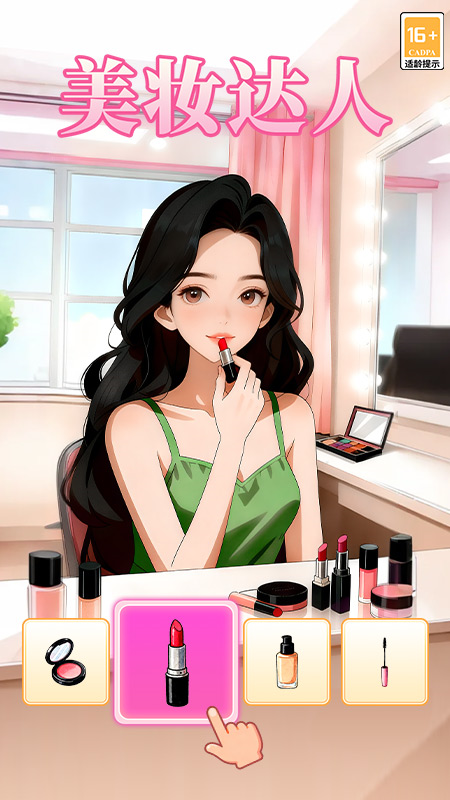 我本千金华为版v4.0.9 渠道服