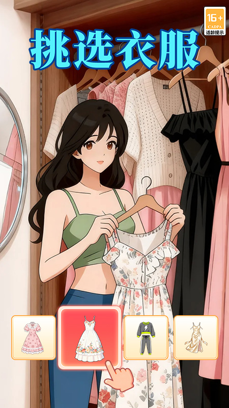 我本千金华为版v4.0.9 渠道服