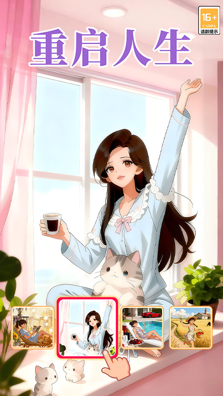 我本千金华为版v4.0.9 渠道服