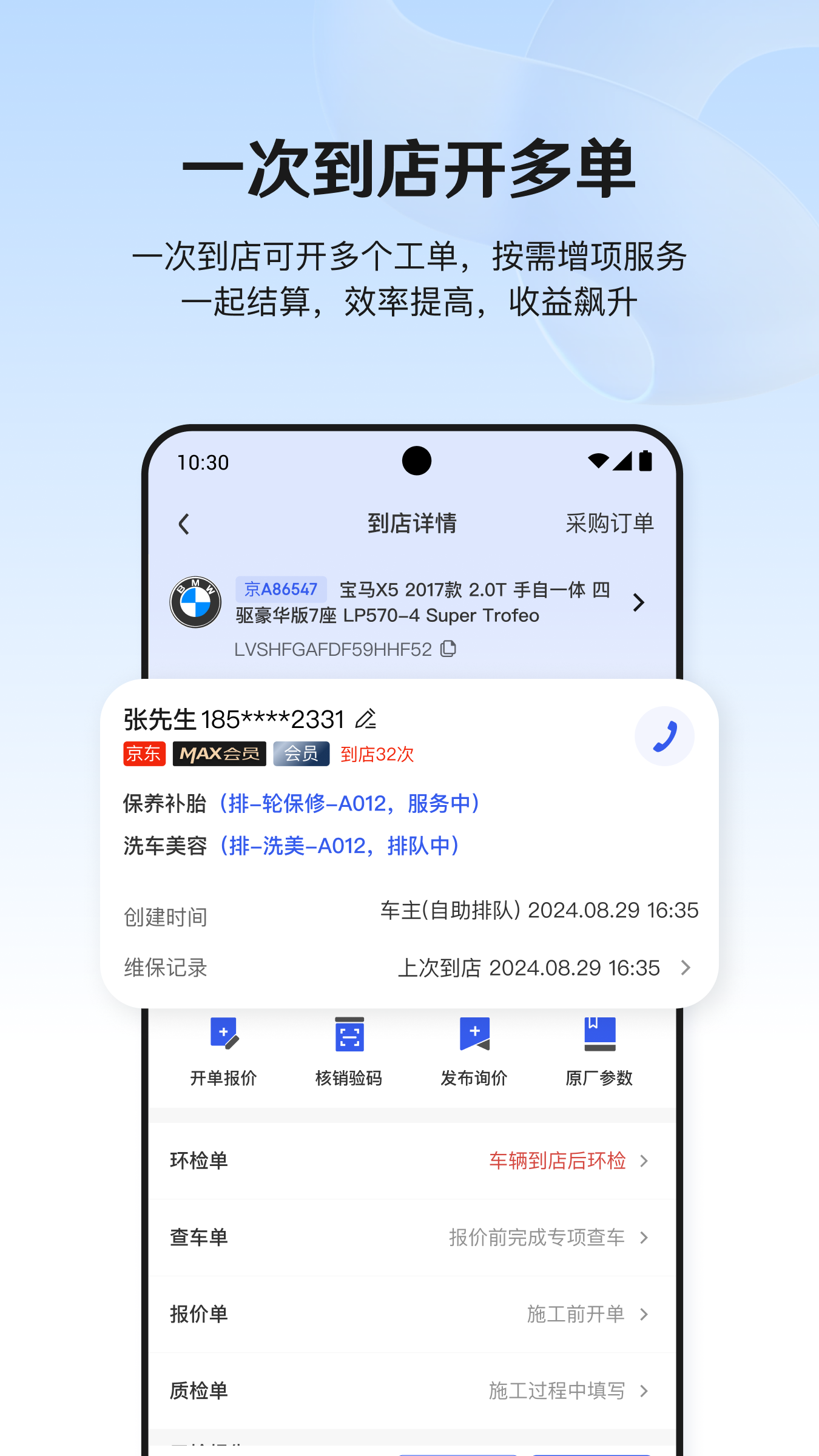 ���������̻�app���ذ�װv4.1.6 ���°�