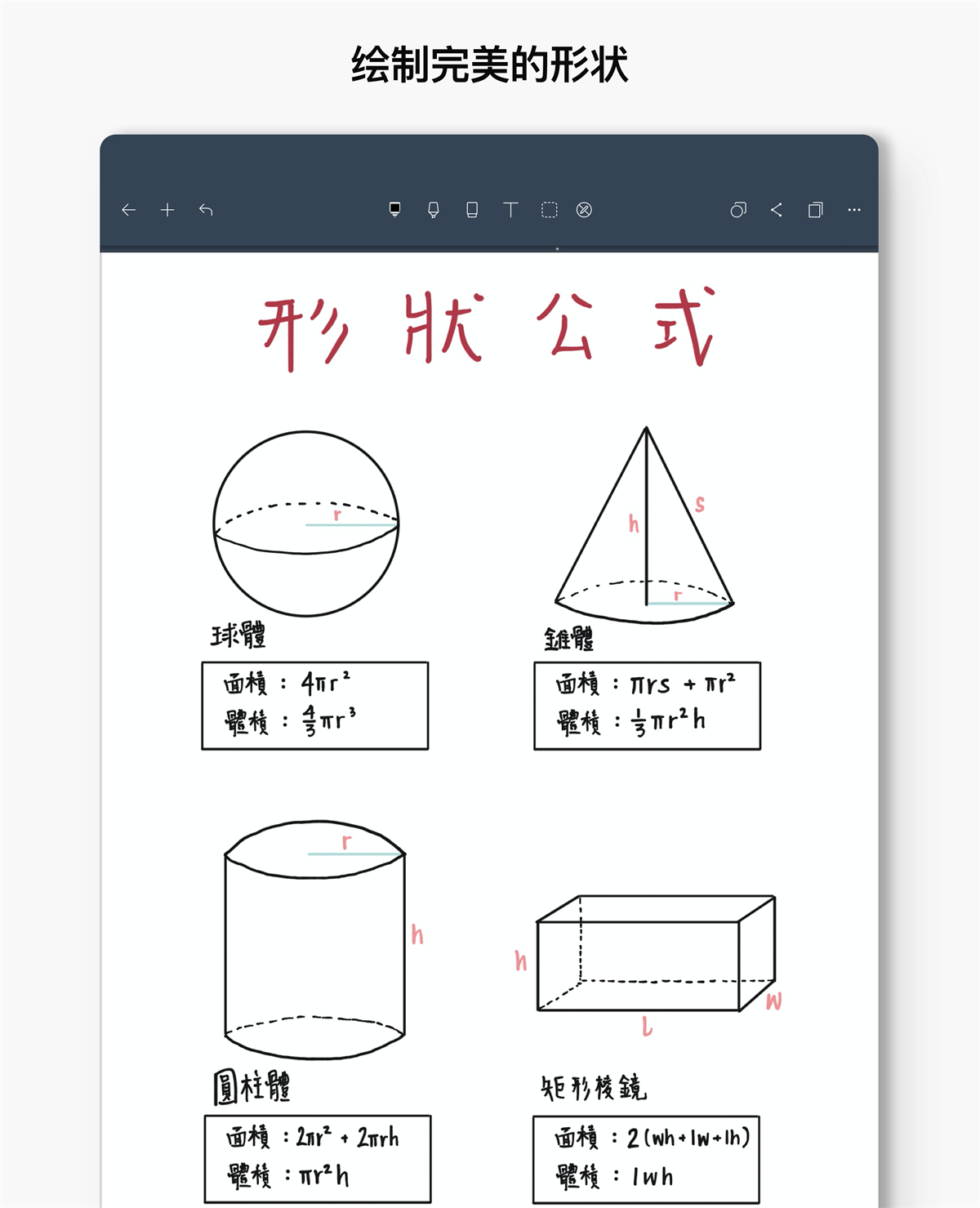 noteshelf官方下载v9.0.9 最新版