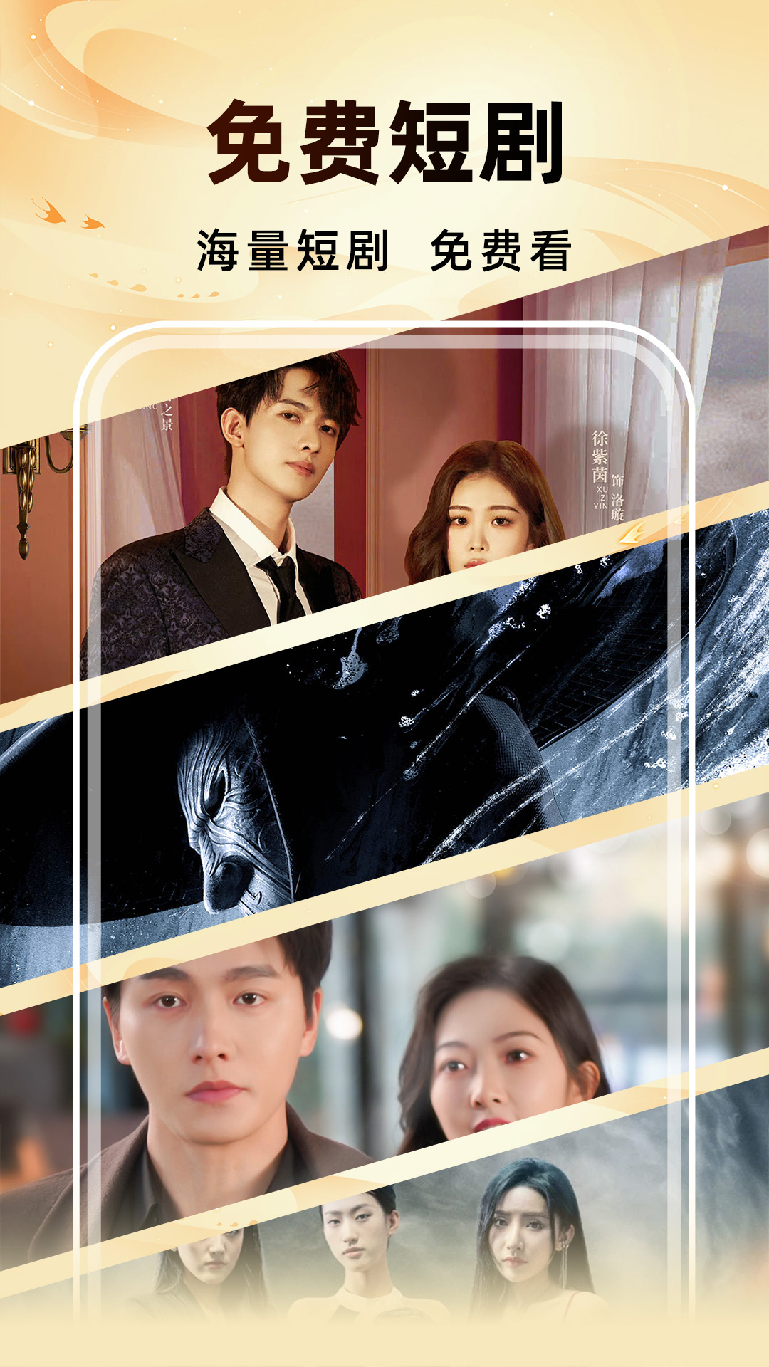 抖短剧app官方正版v1.2.0 最新版