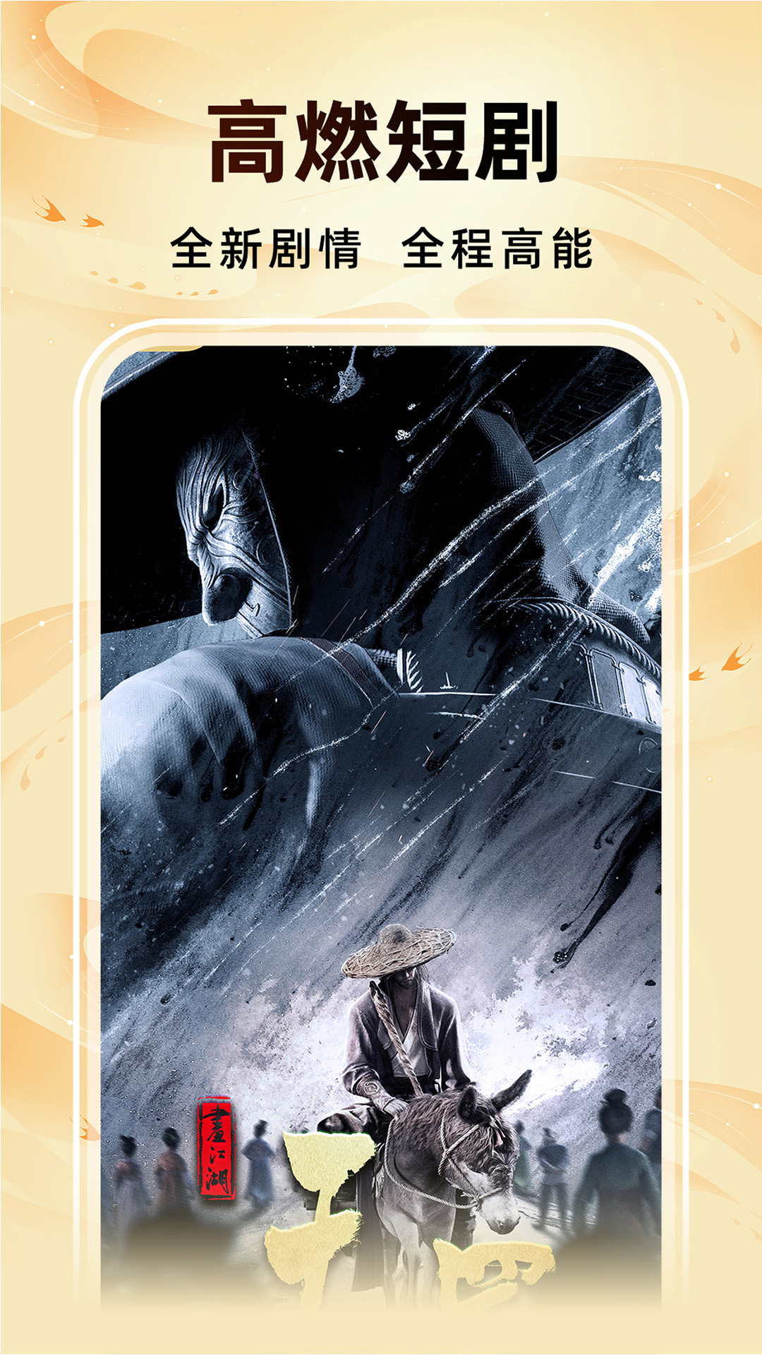 抖短剧app官方正版v1.2.0 最新版