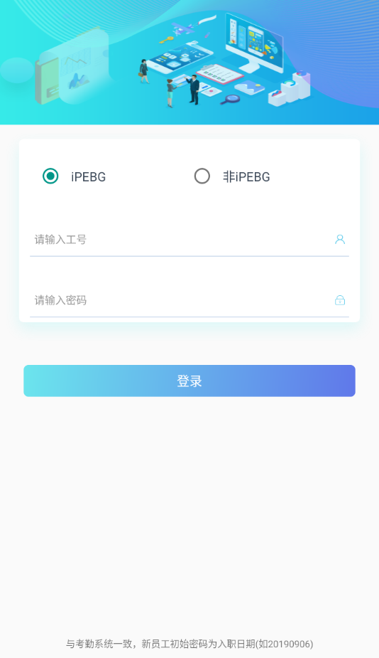 速易签富士康最新版本下载安装v3.0.15 官方版