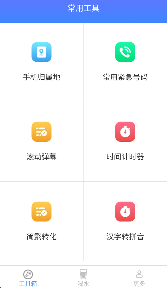 一点工具appv3.0.2.2 最新版
