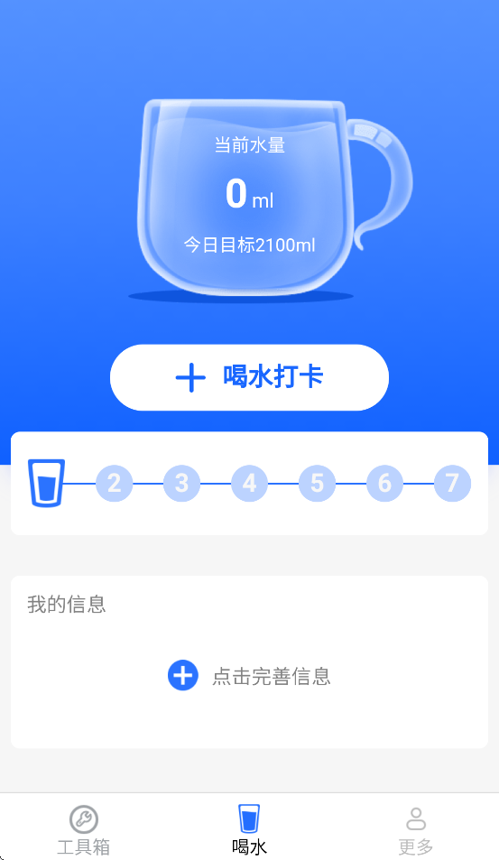一点工具appv3.0.2.2 最新版