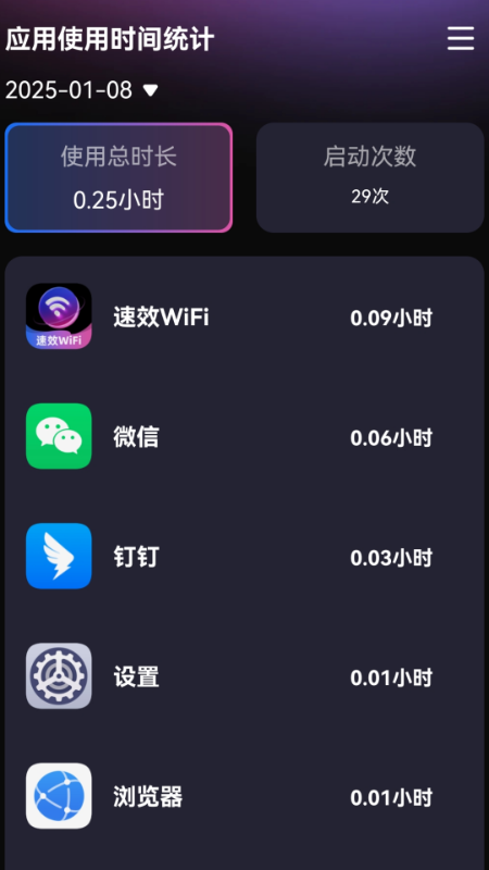 速效WiFi免费版下载
