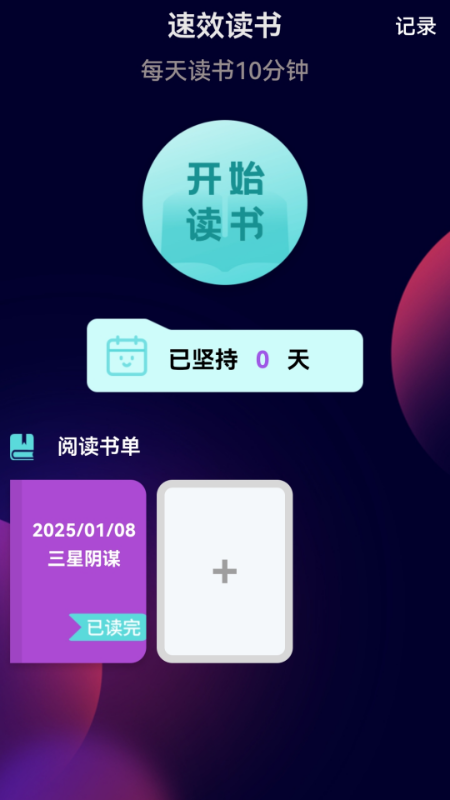 速效WiFi免费版下载