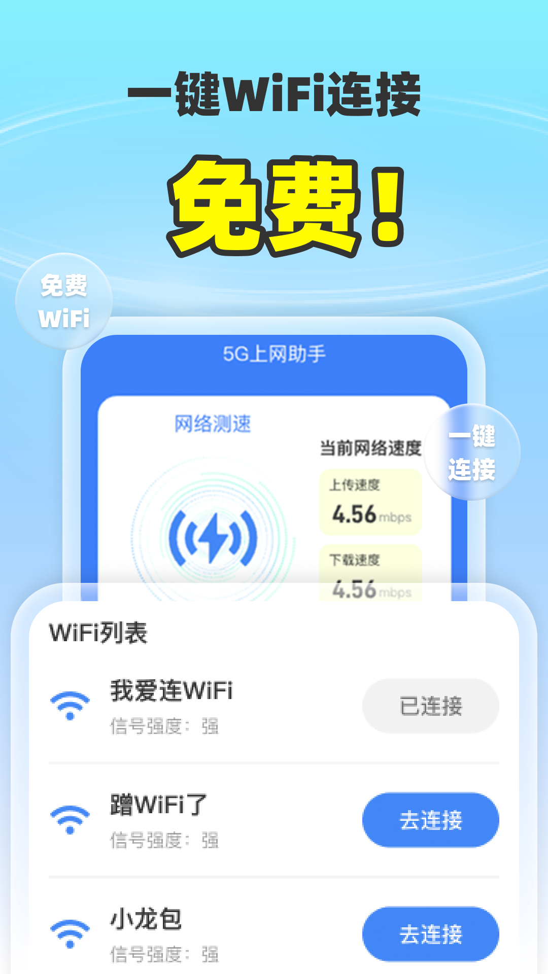 5G������������v2.0.9 �ֻ���