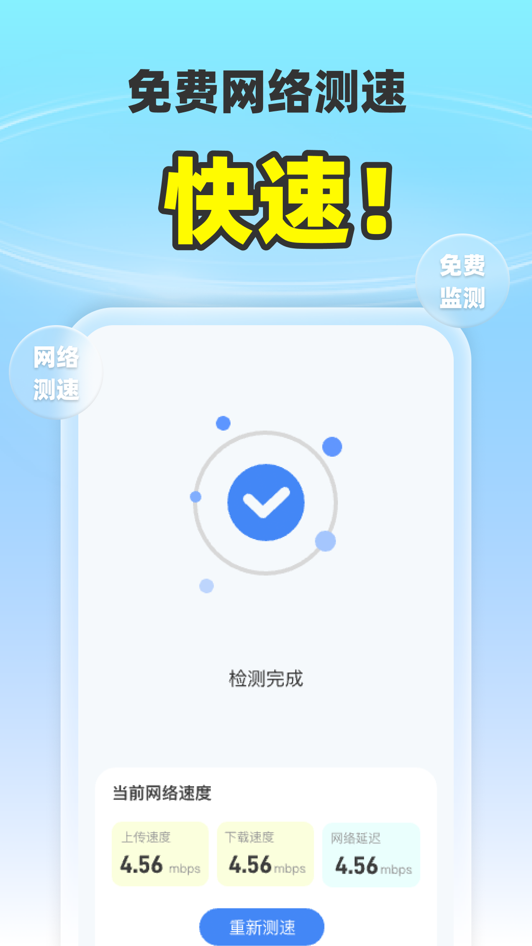 5G������������v2.0.9 �ֻ���