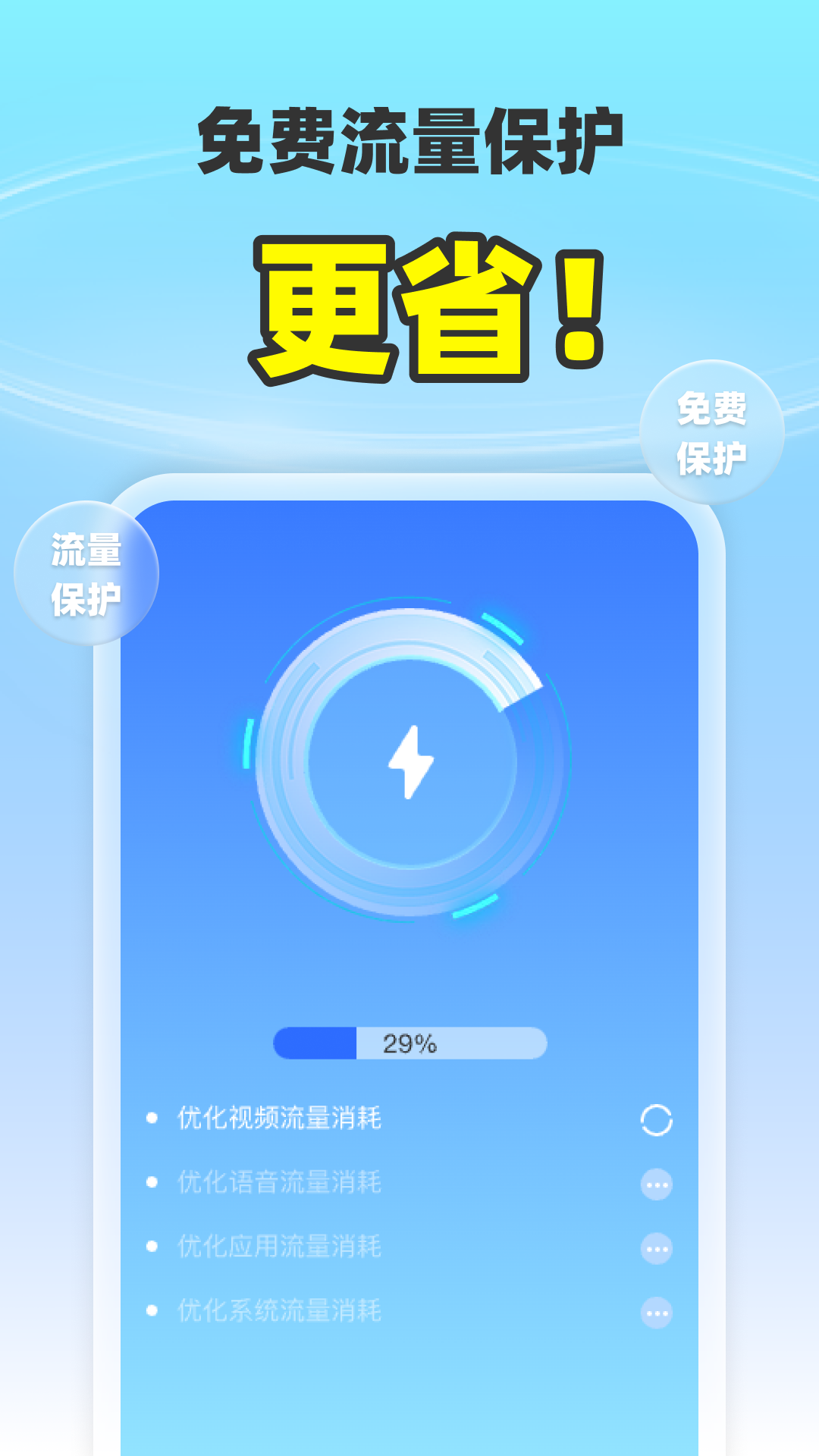 5G������������v2.0.9 �ֻ���