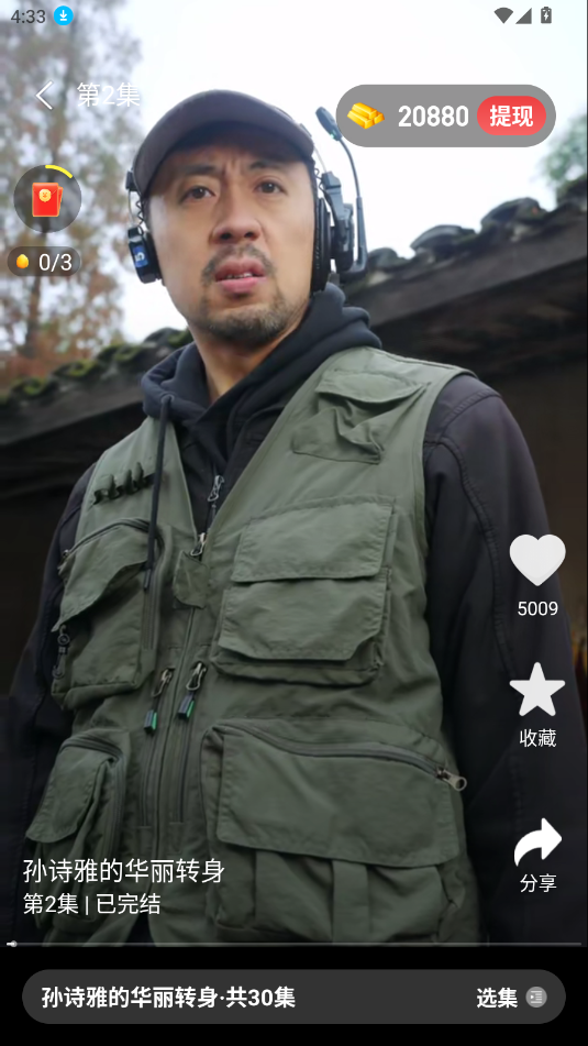 繁花乐看短剧appv1.0.1 安卓版