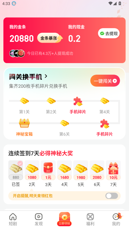 繁花乐看短剧appv1.0.1 安卓版
