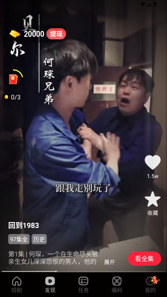 繁花乐看短剧appv1.0.1 安卓版