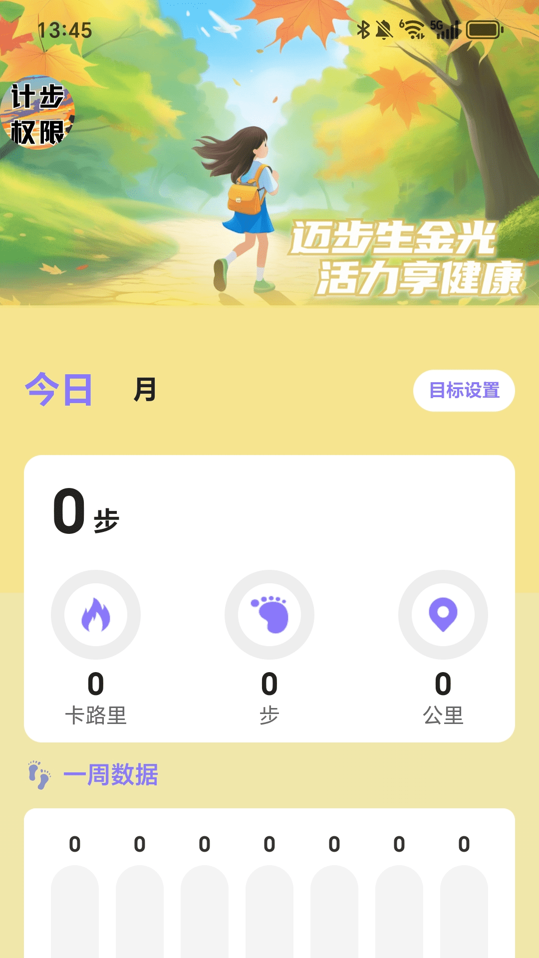 ��·��������v2.0.1 ��׿��