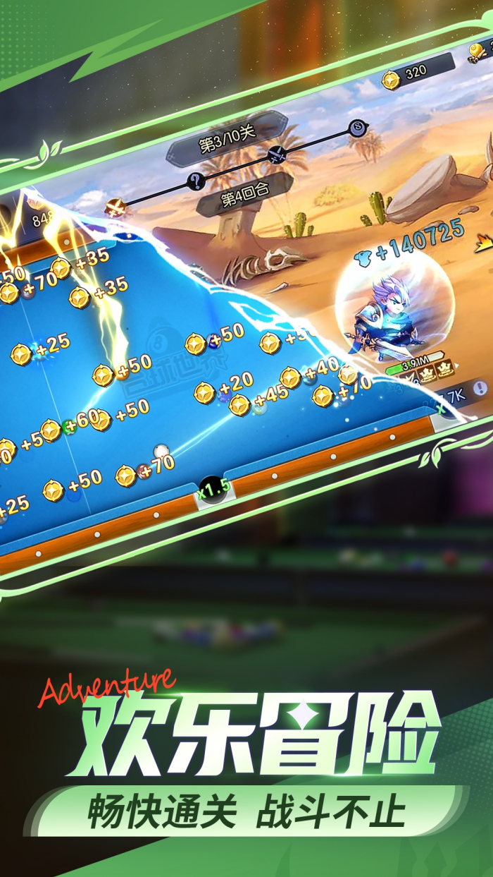 台球帝国下载(台球世界)v6.70051 最新版