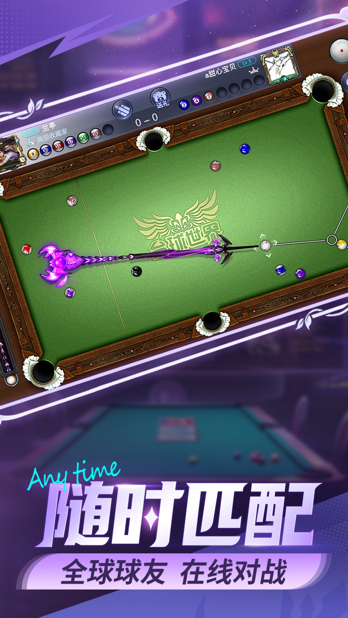 台球帝国下载(台球世界)v6.70051 最新版