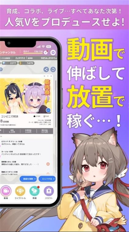 怪兽吃播安卓版游戏(虚拟主播模拟器日服安装器)v1.0.0 手机版