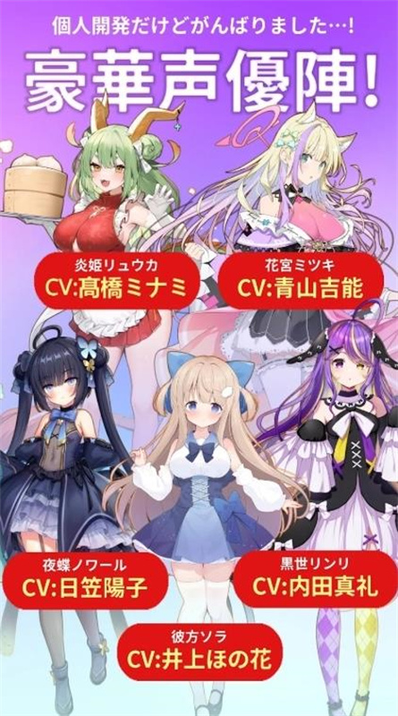 怪兽吃播安卓版游戏(虚拟主播模拟器日服安装器)v1.0.0 手机版